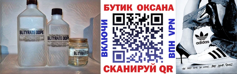 darknet какой сайт  как найти закладки  Углич  БУТИРАТ вода 