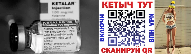 КЕТАМИН ketamine сайты даркнета какой сайт Углич наркотики